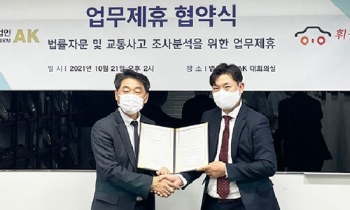[언론보도] 휘슬, 법무법인AK와 업무협약 체결