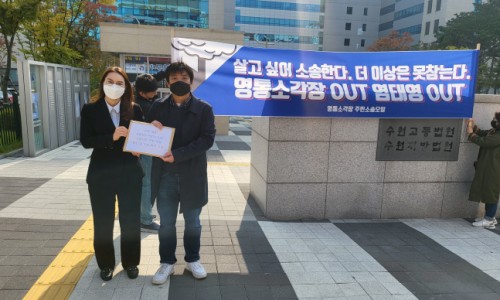 [언론보도] 법무법인 AK, “주민 협의 없는 소각장 대보수는 무효”…영…